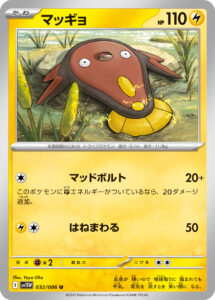 マッギョ