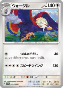 ウォーグル