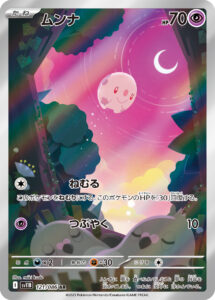 ムンナ