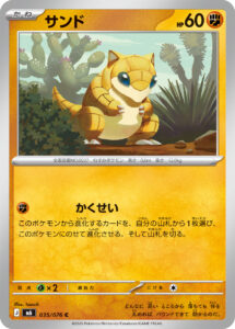 サンド