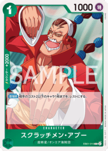 スクラッチメン・アプー