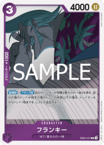 フランキー