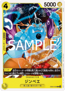 ジンベエ