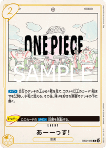 あーーっす！
