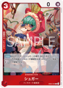 シュガー
