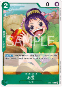 お玉
