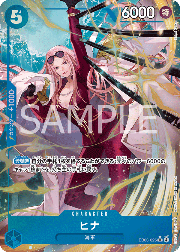 ヒナ EB03-025 P1