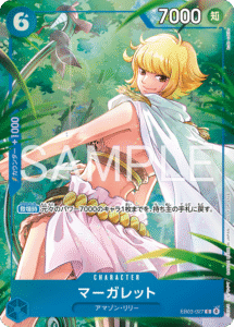 マーガレット