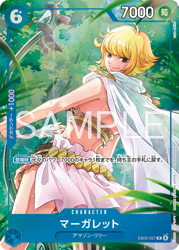 マーガレット EB03-027 P1