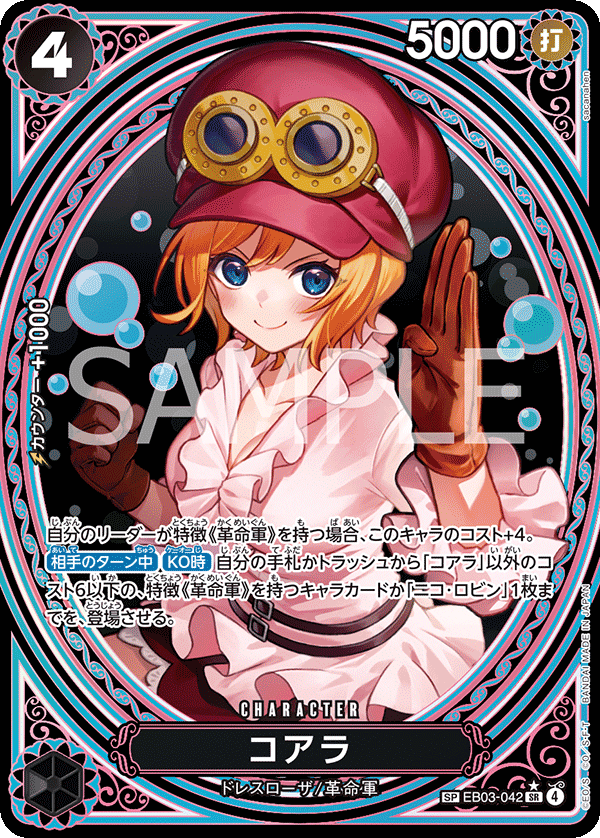 コアラ EB03-042 P2
