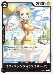 レベッカ