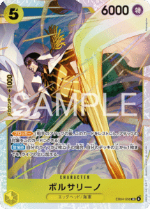 ボルサリーノ