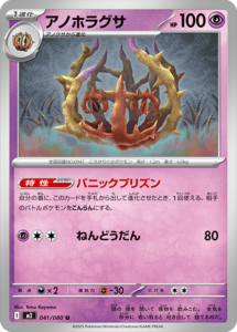 アノホラグサ