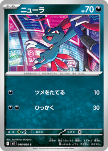 ニューラ