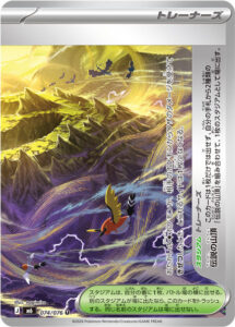 伝説の山頂