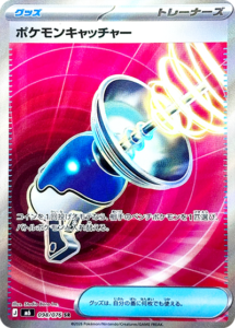 ポケモンキャッチャー