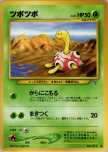 ツボツボ