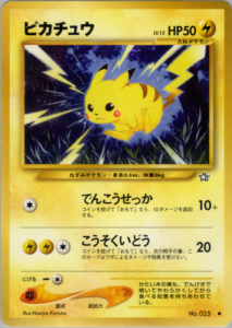 ピカチュウ