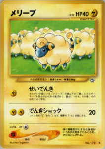 メリープ