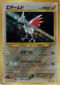 エアームド