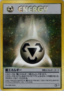 鋼エネルギー