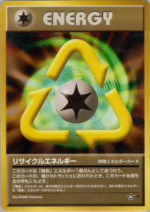 リサイクルエネルギー