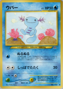 ウパー