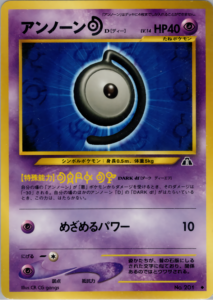 アンノーン[D]
