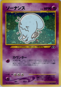 ソーナンス