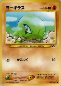 ヨーギラス