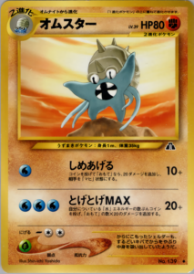 オムスター