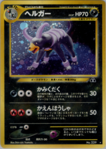 ヘルガー