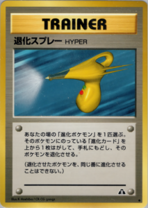 退化スプレーHYPER