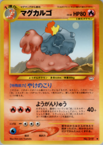 マグカルゴ
