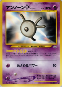 アンノーン[K]
