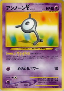 アンノーン[Y]