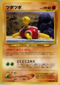 ツボツボ