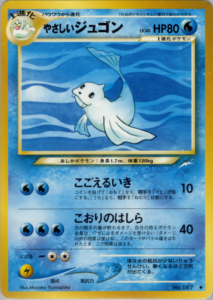 やさしいジュゴン