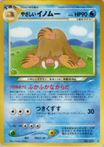 やさしいイノムー