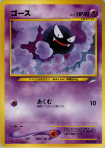 ゴース