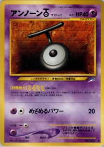 アンノーン[T]