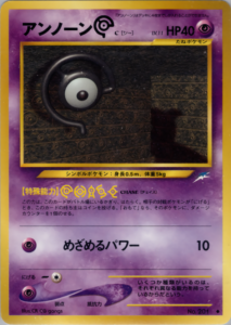 アンノーン[C]