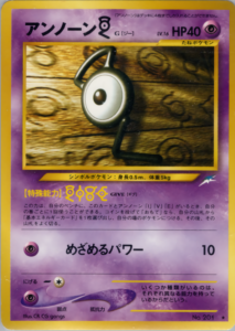 アンノーン[G]