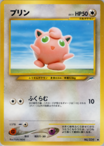 プリン