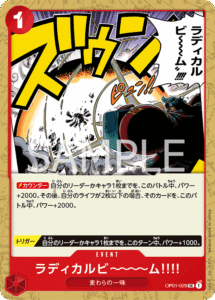 ラディカルビ～～～ム!!!!
