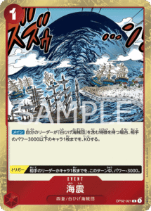 海震