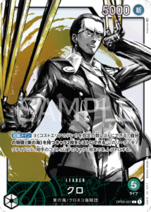 クロ