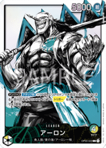 アーロン