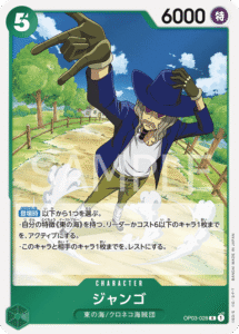 ジャンゴ