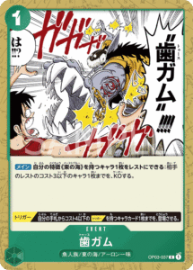 歯ガム
